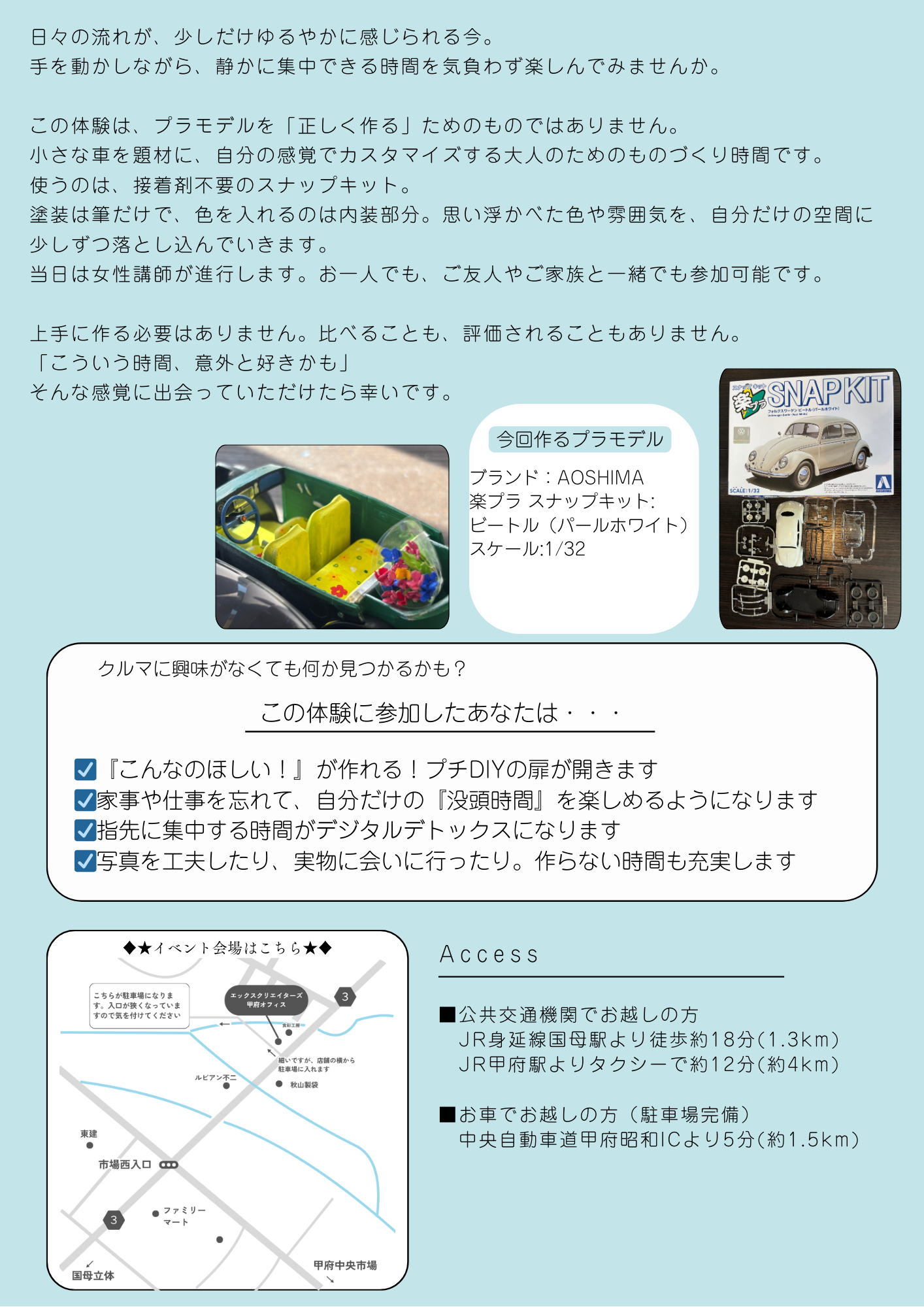 イベント広告 裏面