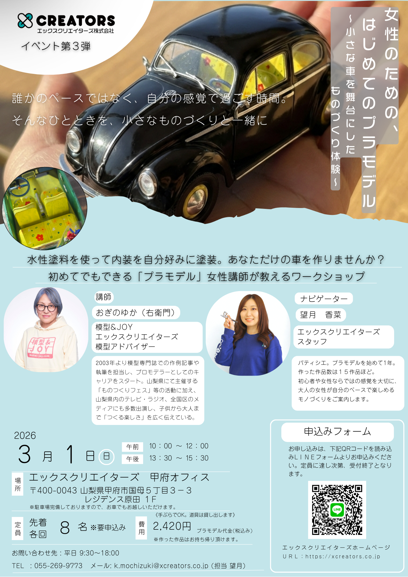 イベント広告 表面